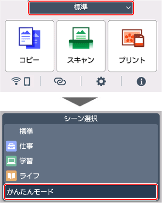キヤノン：インクジェット マニュアル｜TS8800 series｜かんたんモード